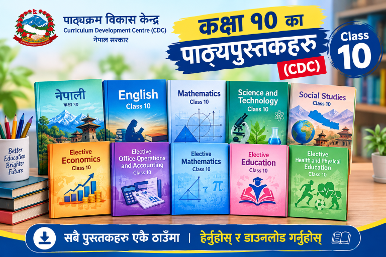 CDC book class-10